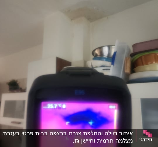 תמונה של מצלמה תרמית מציגה נזילה בתקרה